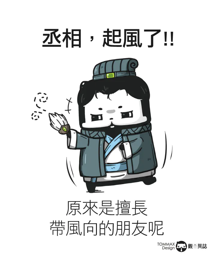 起風了
