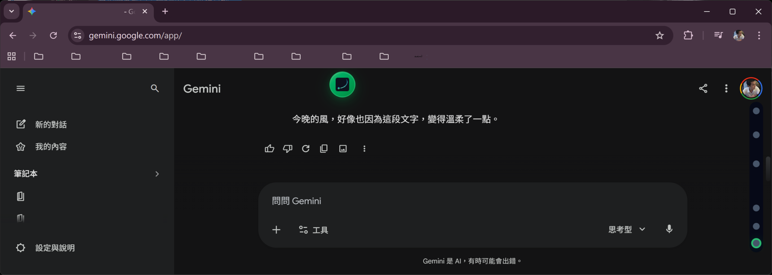 諂媚